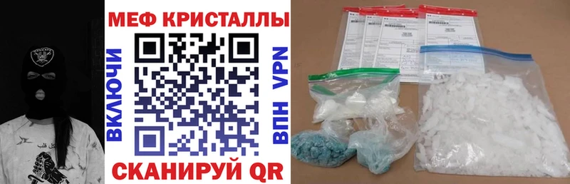 Меф кристаллы  Тетюши 