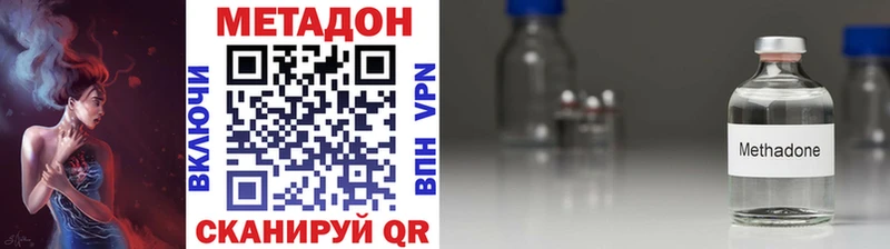 Метадон VHQ  Тетюши 